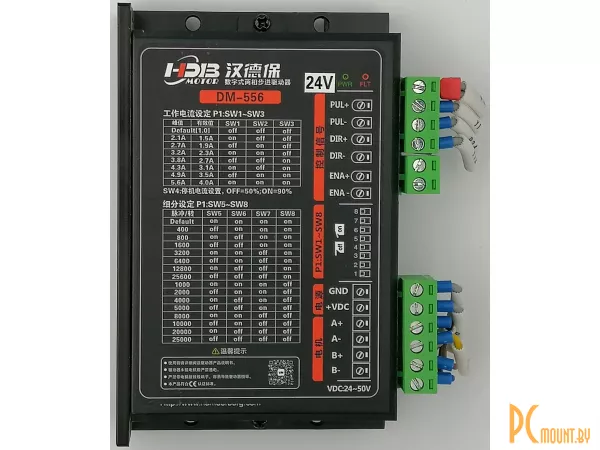 бу Драйвер шагового двигателя Humderburg ASD545R (DM-556)